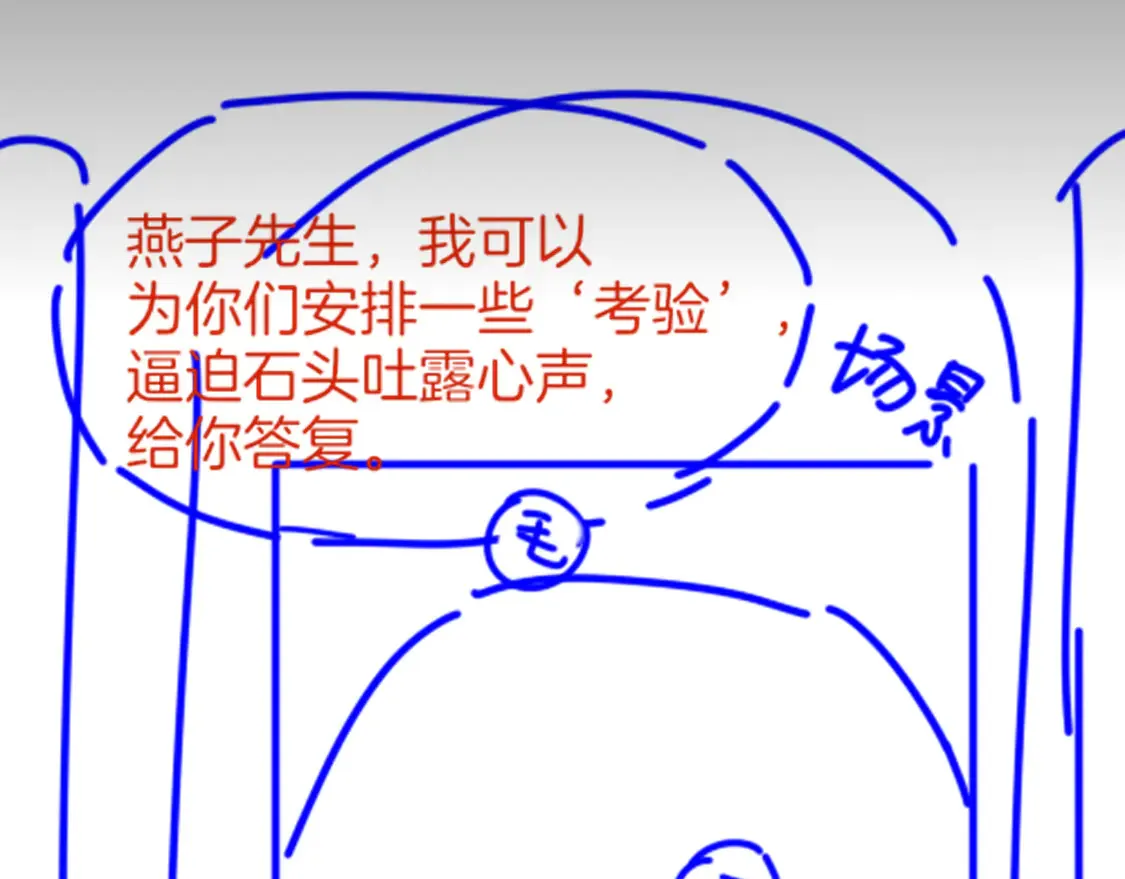 第73话 毛毯的邀请116
