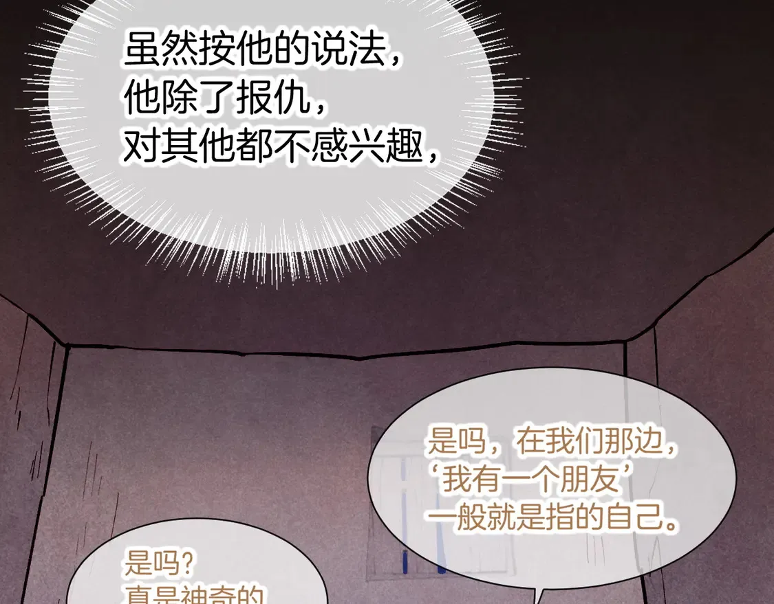 第73话 毛毯的邀请61