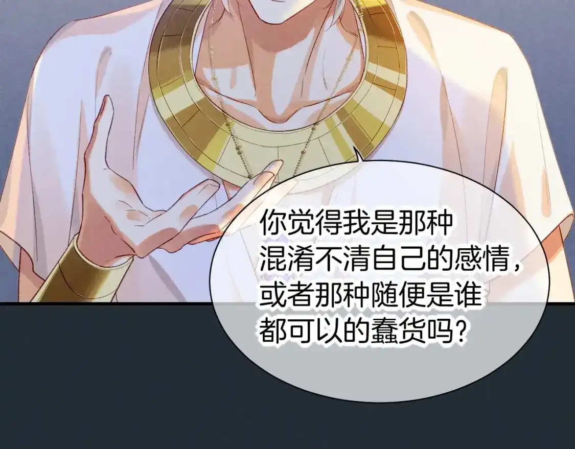 第53话 无法逃离的阴影44