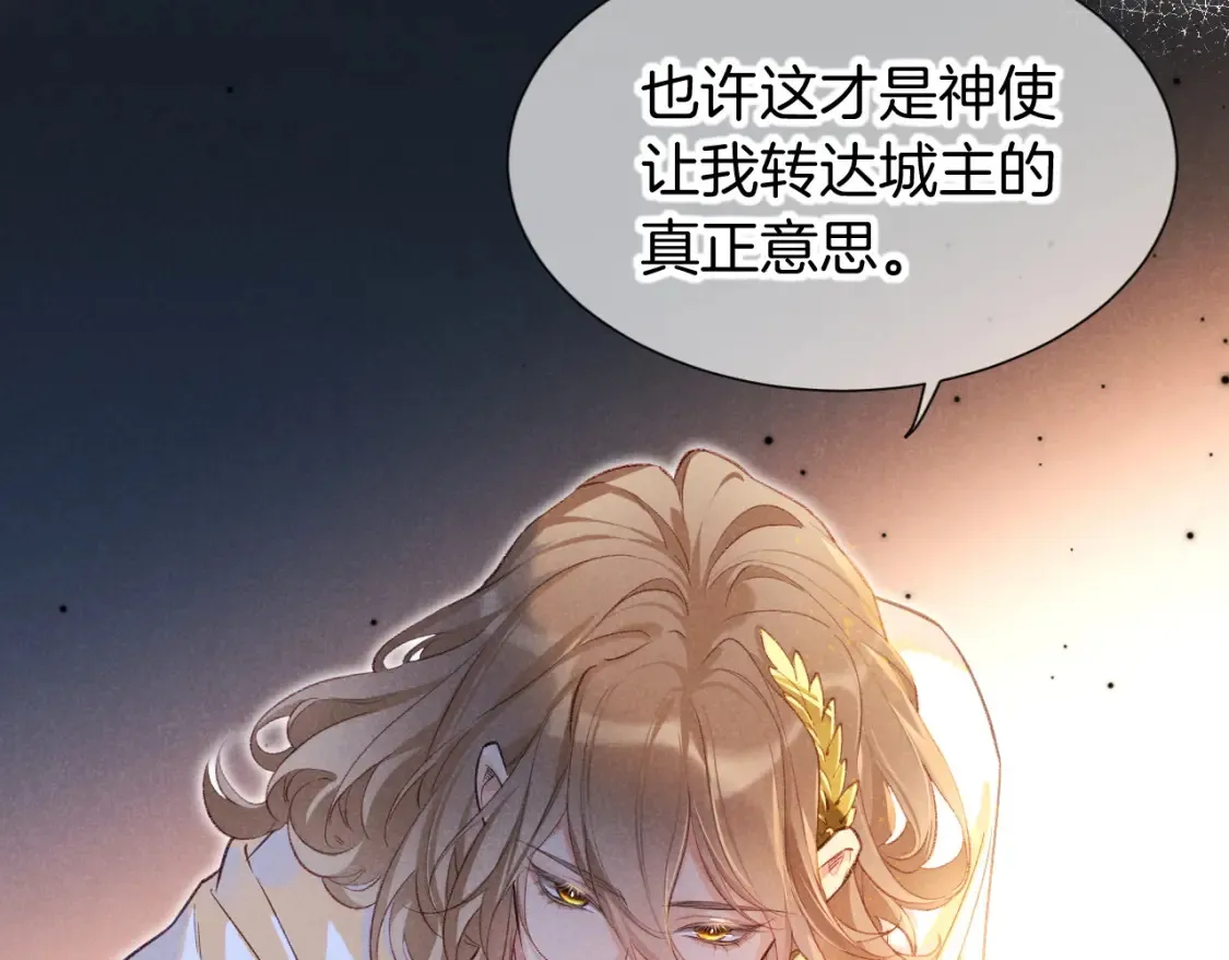 第65话 纳西索斯美好的一天58