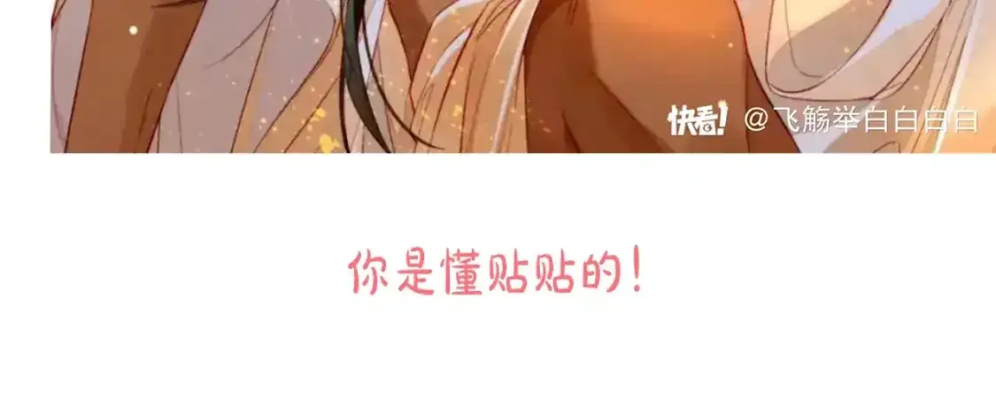 第11期  粉丝创作：同人图精选第②弹17