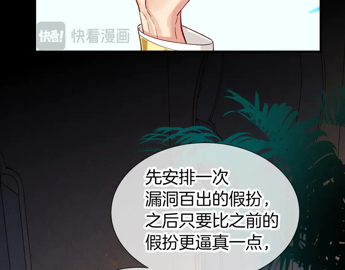 第75话 强买强卖的考验-下61