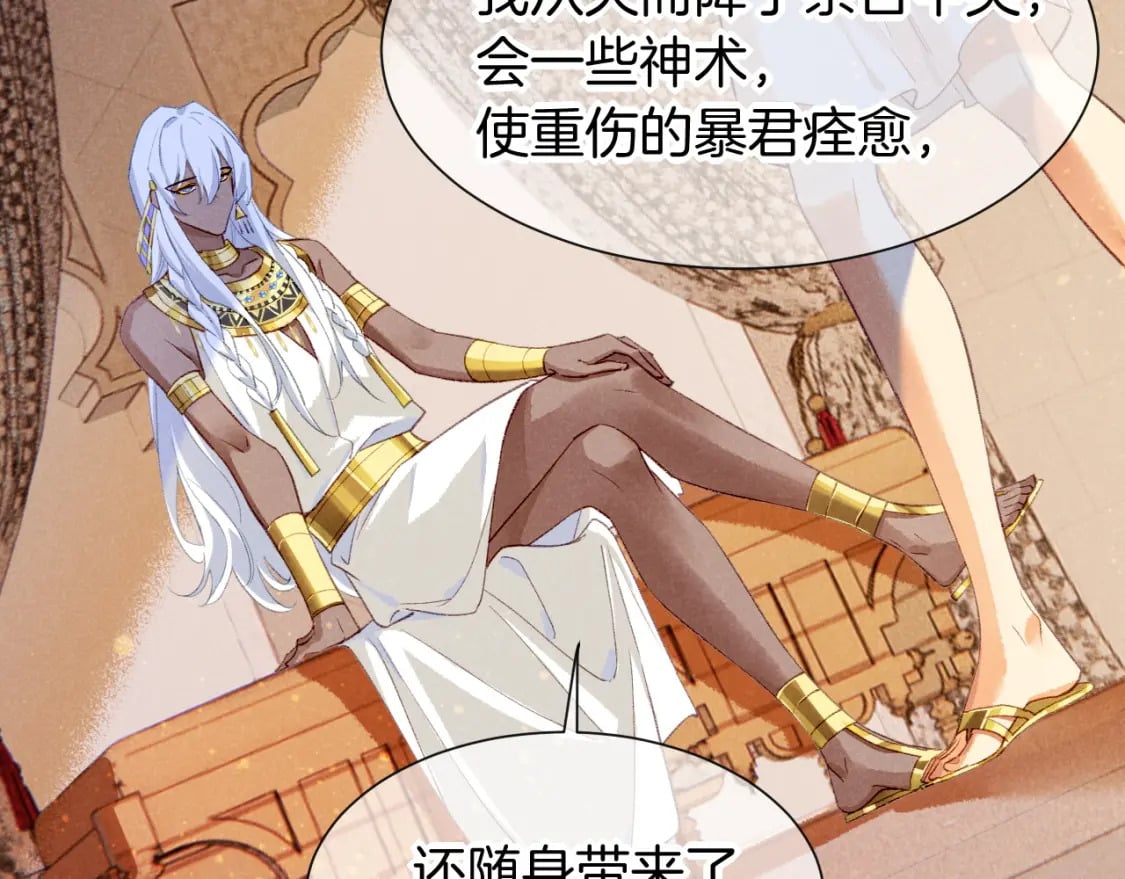 第49话 投诚？47