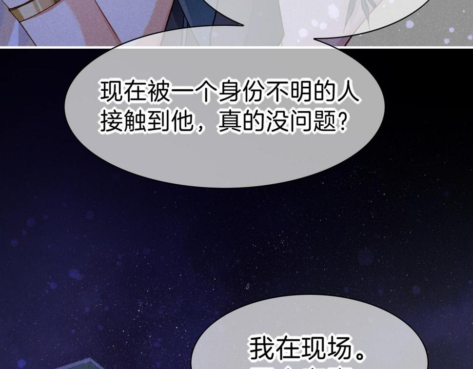 第23话 悄无声息的改变66