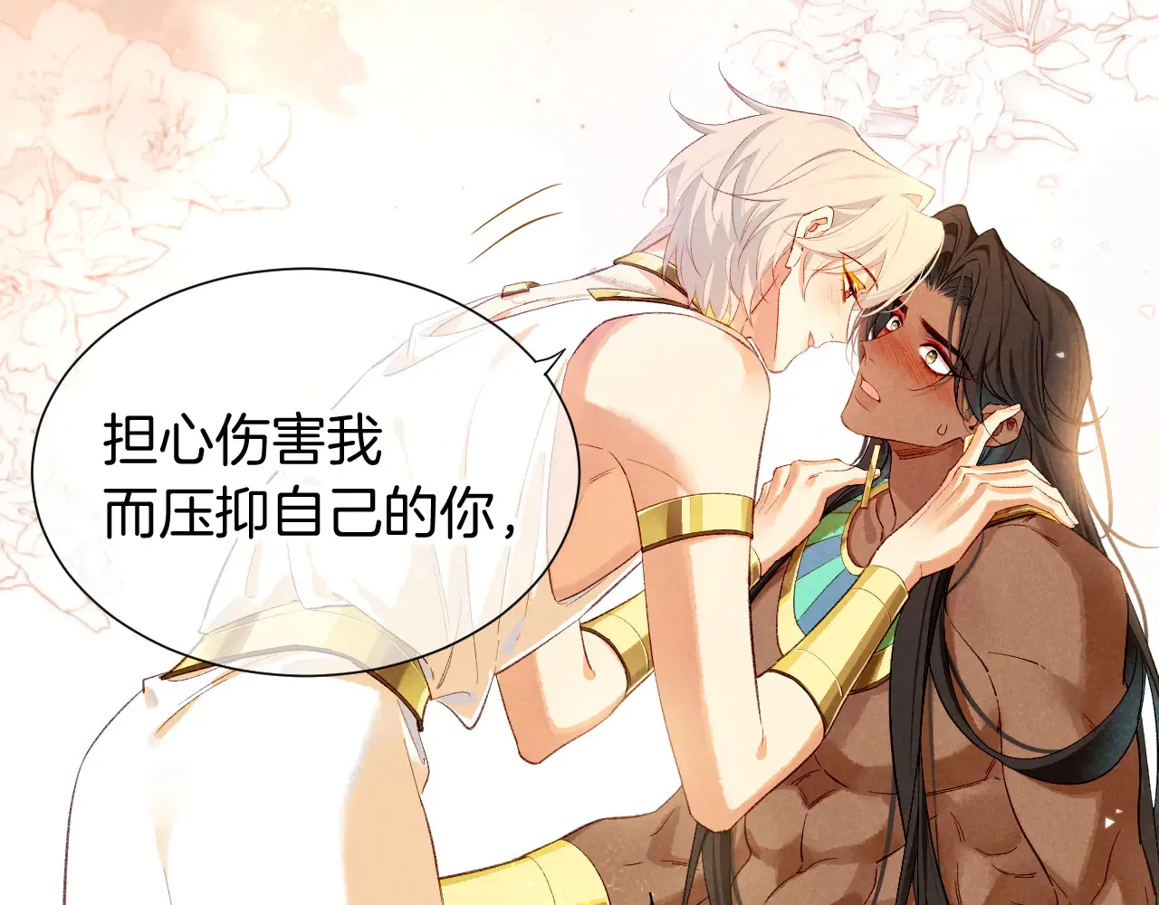 第77话 告白75