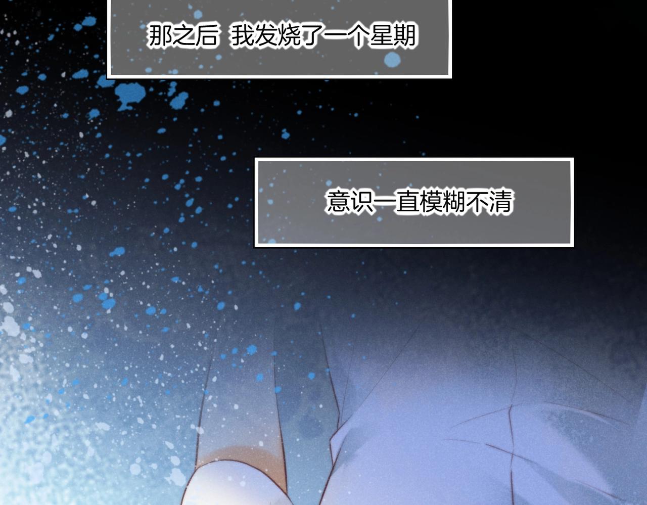 第3话  失控46