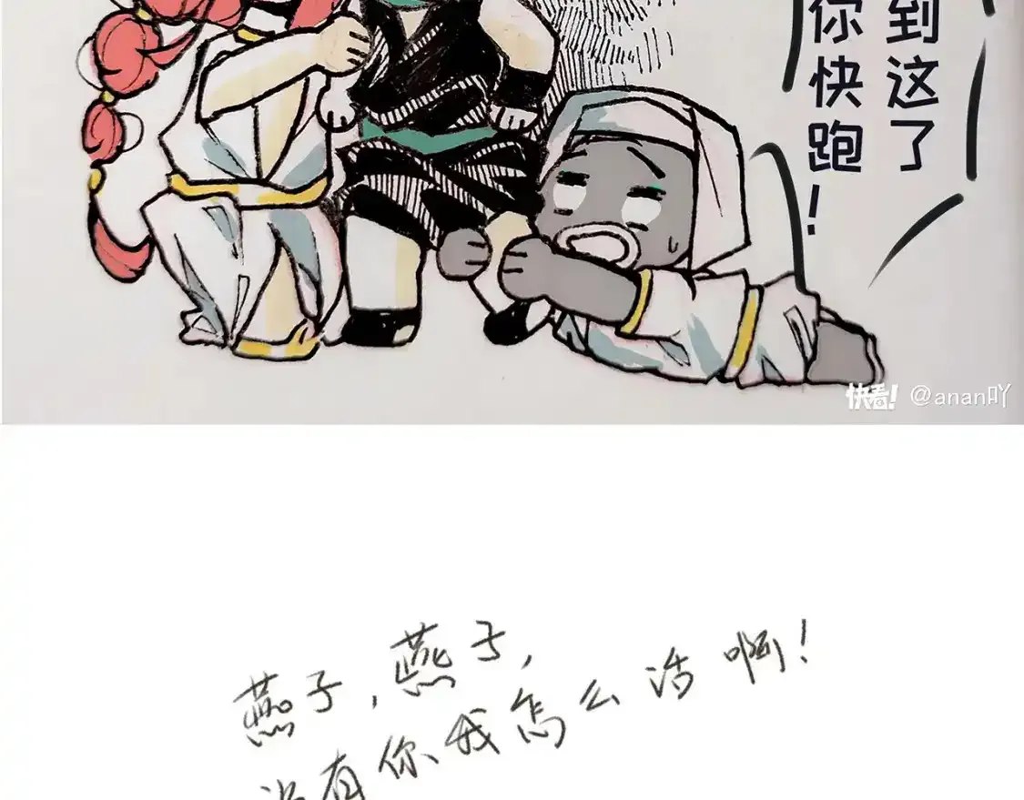 第7期  好图共赏：同人图大赏22