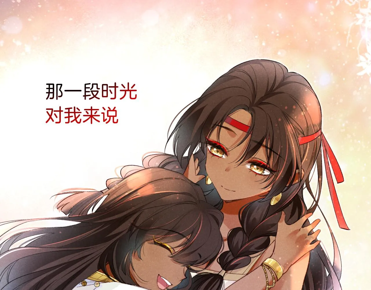 第31话 泥泞中的过往130