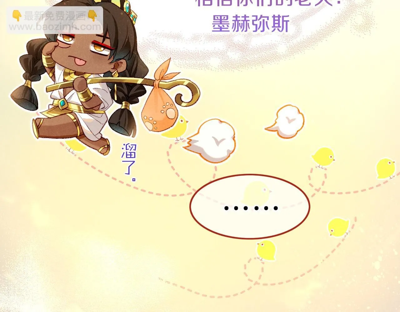 第41话 赶路24