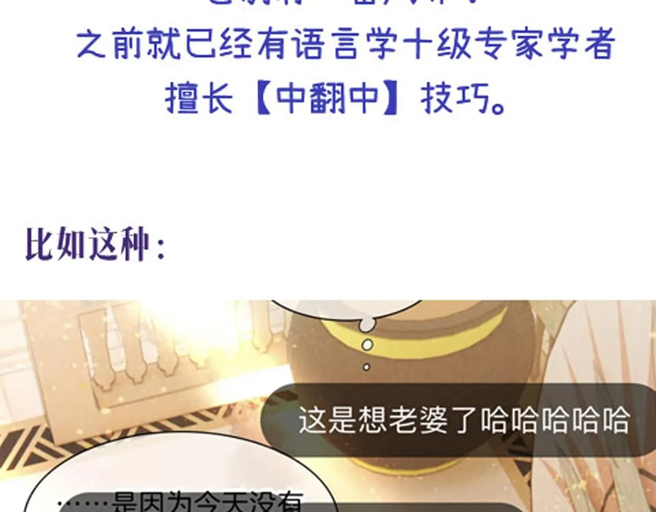 第45话 神教的考验149