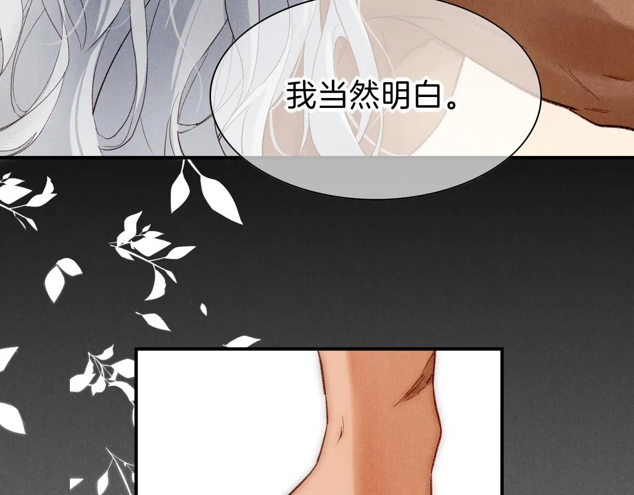 第42话  保护他！72