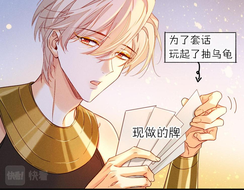 第25话 道不同28