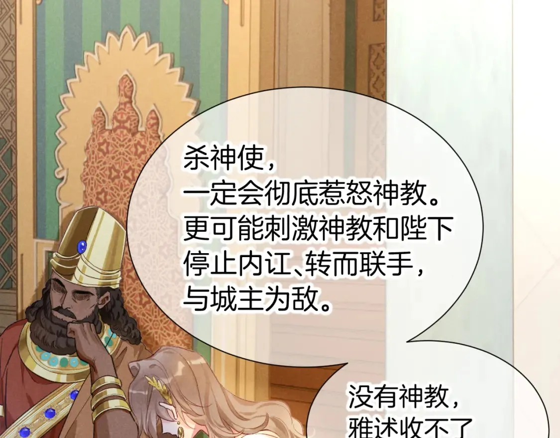 第65话 纳西索斯美好的一天46