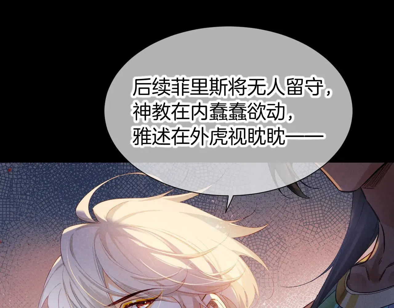 第80话 死尸围城！？108