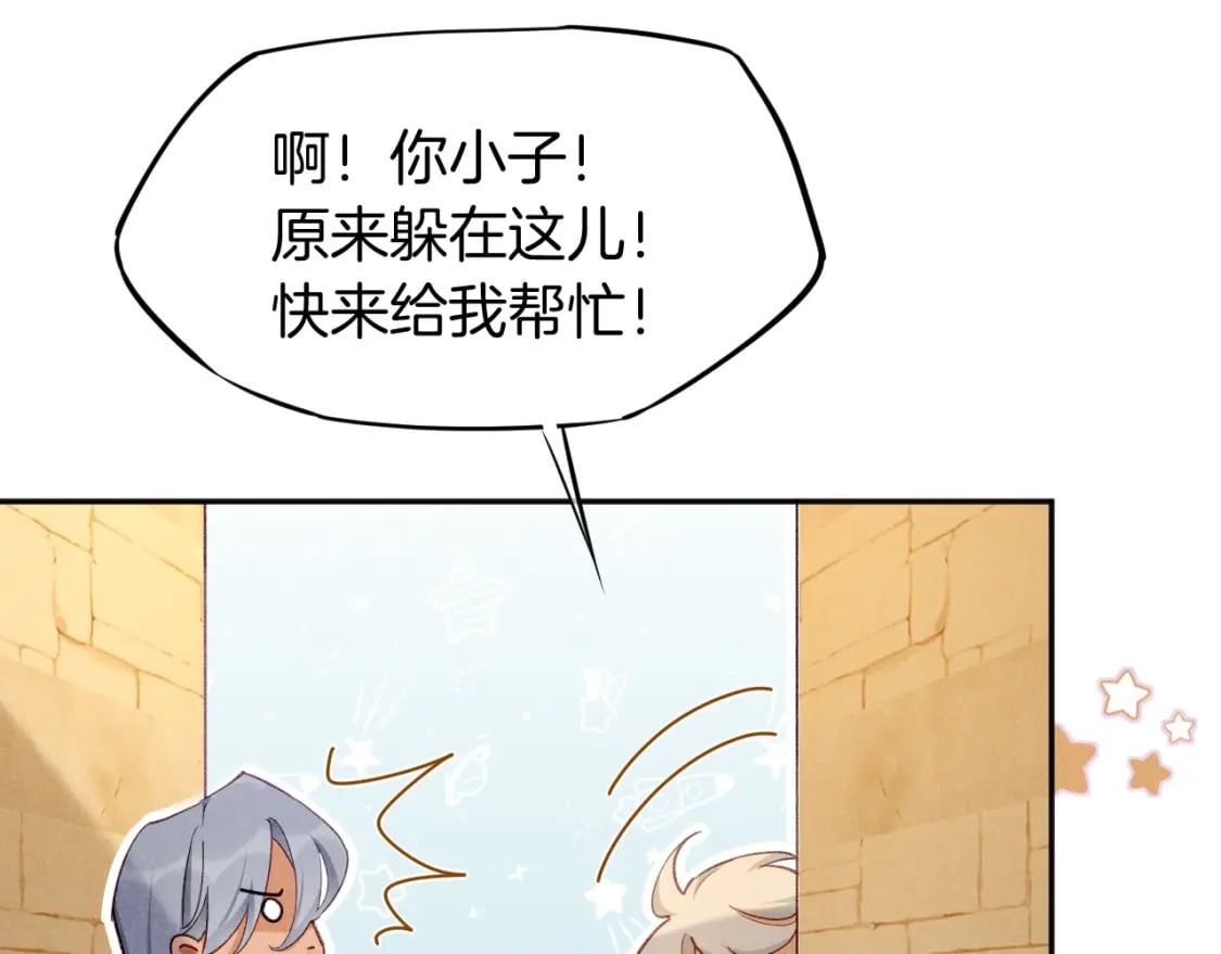 第51话 神教的任务139