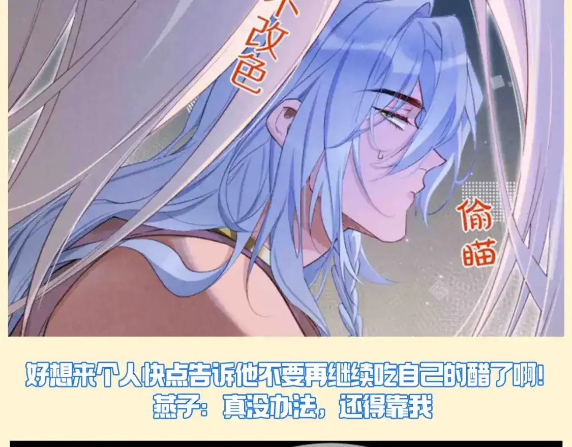 第39期 整活企划：怎么会有人吃自己的醋啊！13
