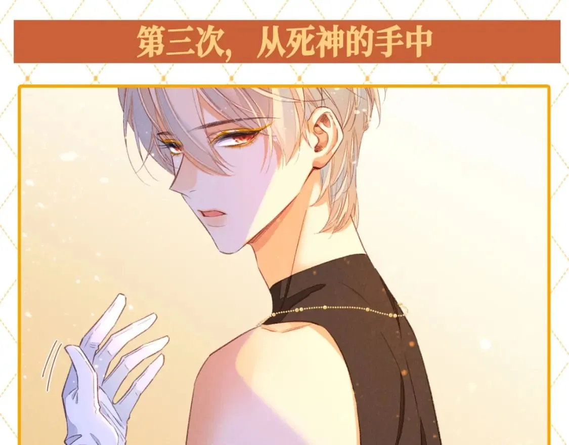 第49期【KKW开奖】 他不止救了你一次7