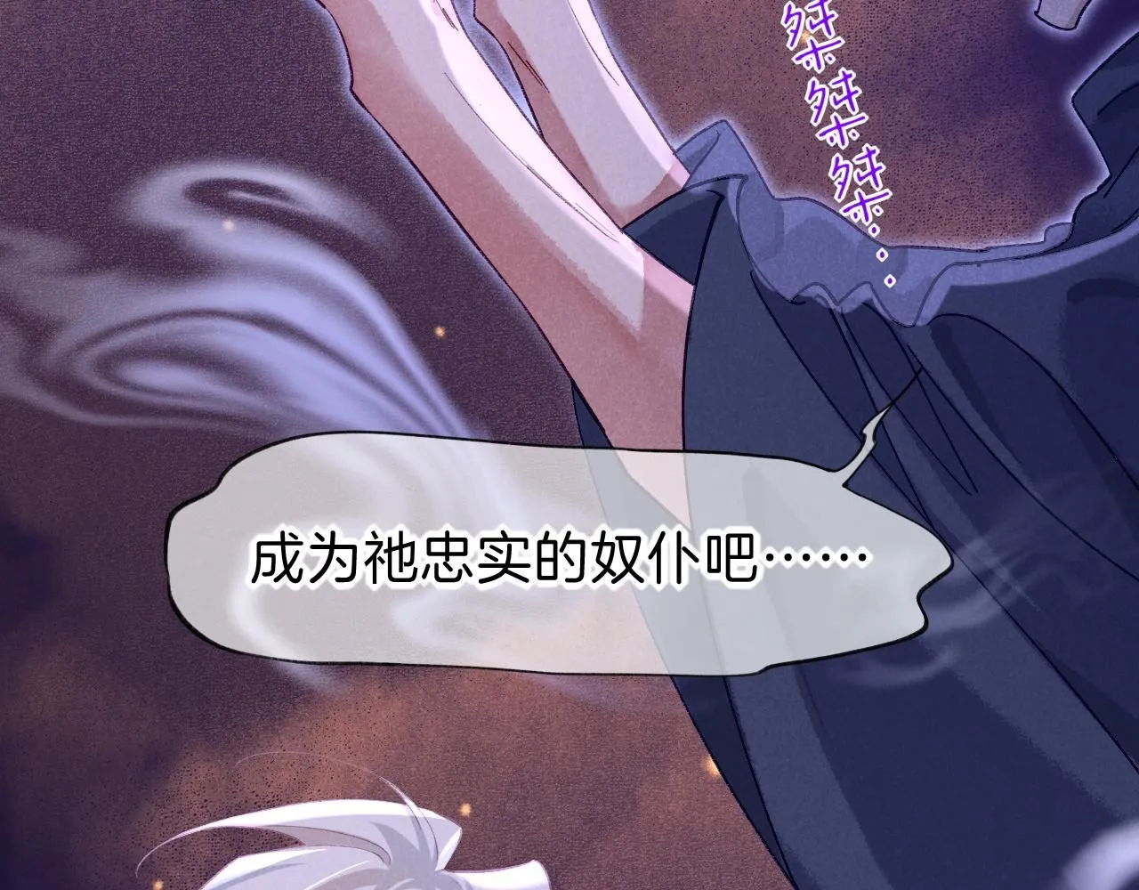 第45话 神教的考验80