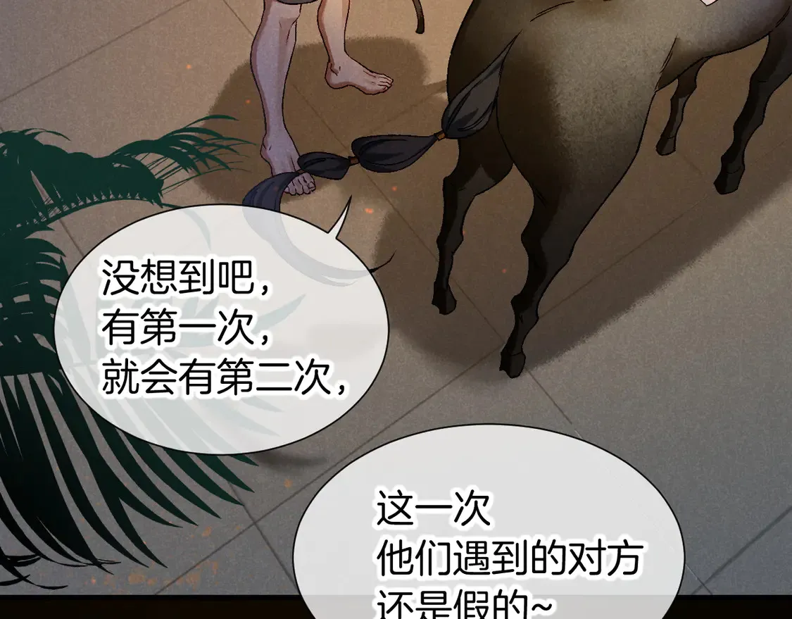 第75话 强买强卖的考验-下63