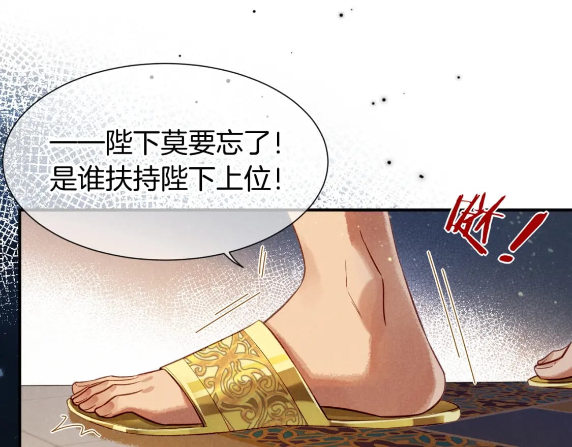 第51话 神教的任务74