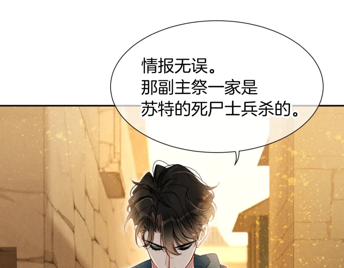 第51话 神教的任务128