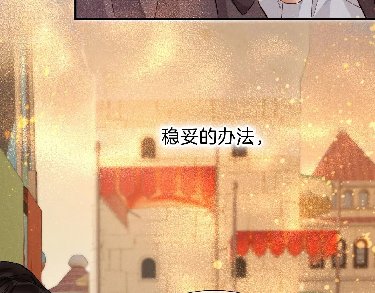 第42话  保护他！19