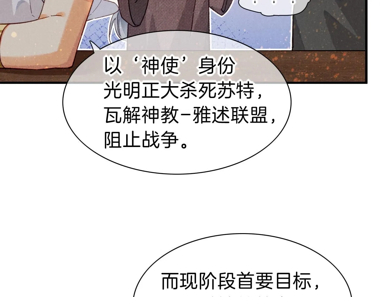 第43话  并肩作战120