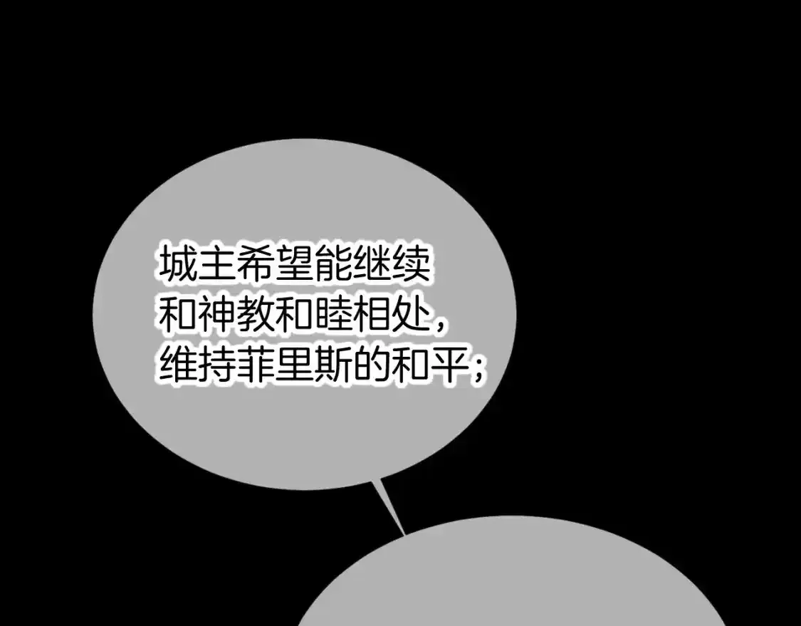 第63话 小心神教？55