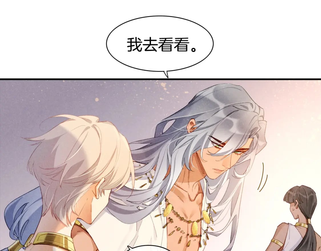 第48话 突来的访客108