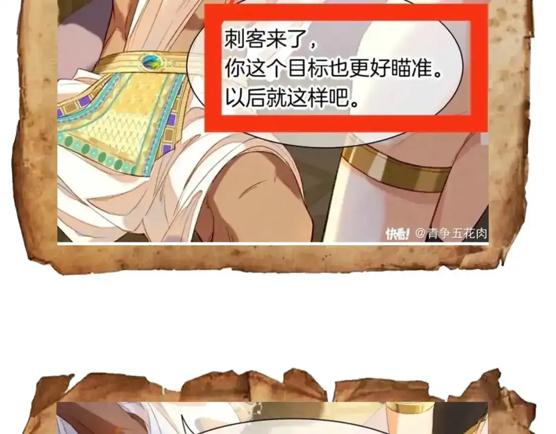 第9期  互动整活：最佳翻译官当选！25