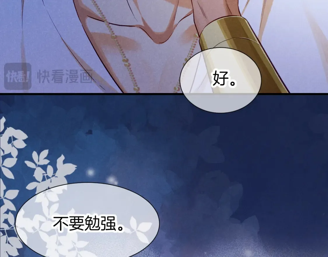 第67话 卸下伪装75