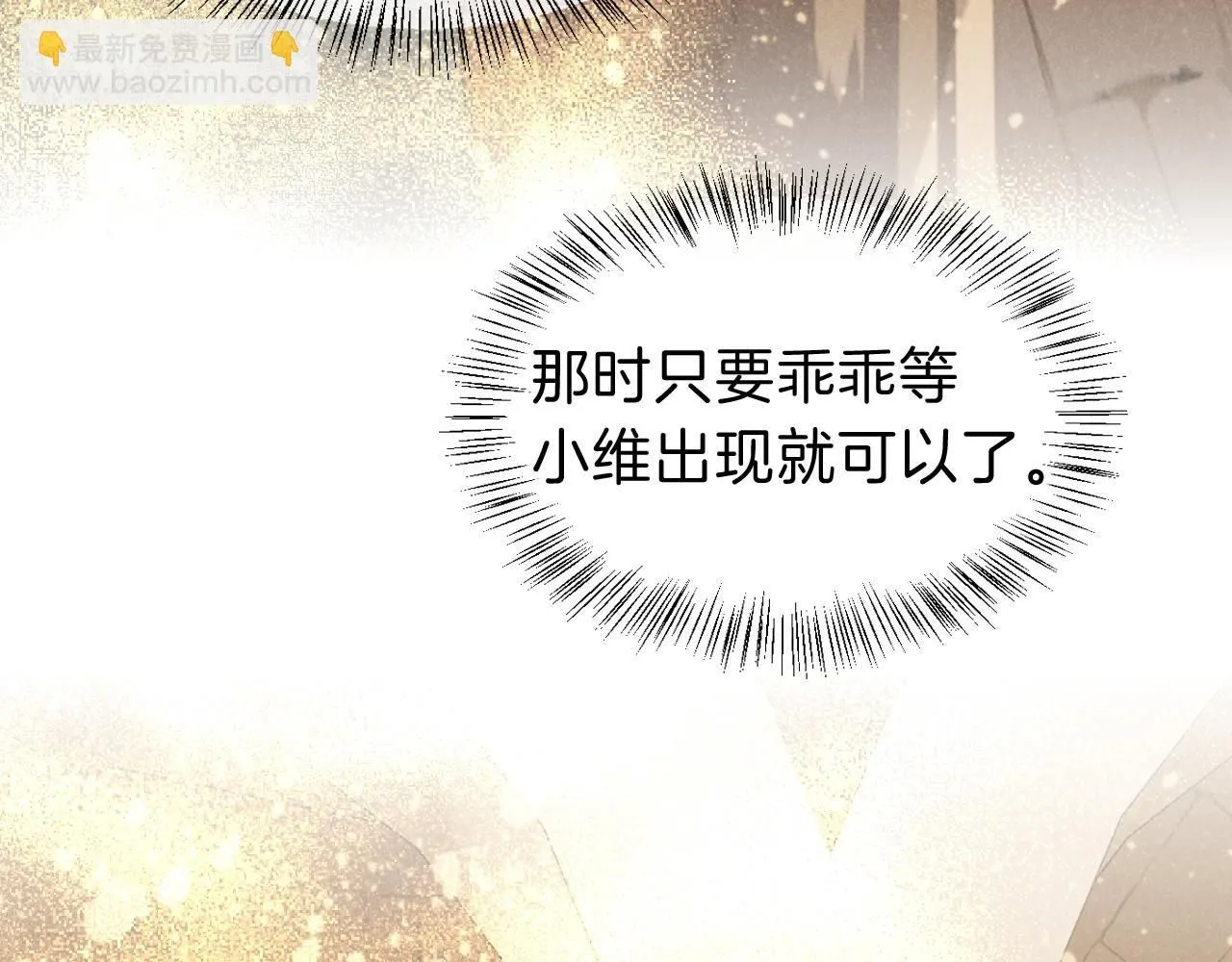 第43话  并肩作战77