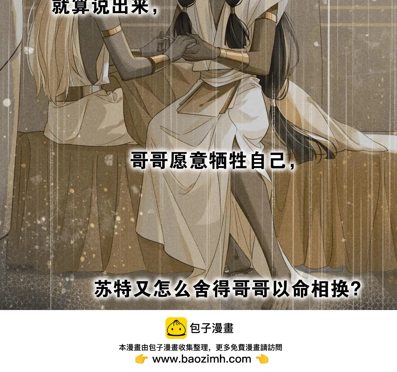 第36话 国王的脆弱99