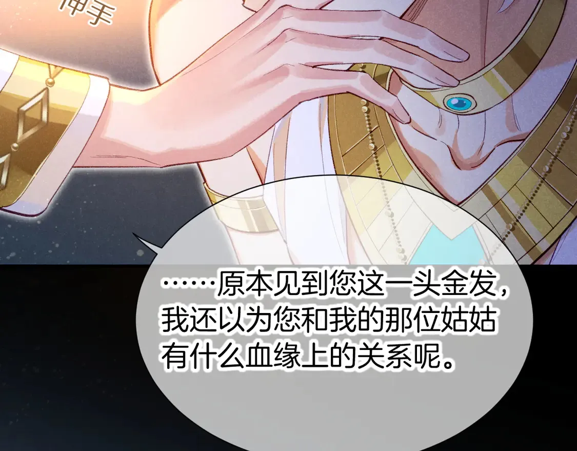 第73话 毛毯的邀请88