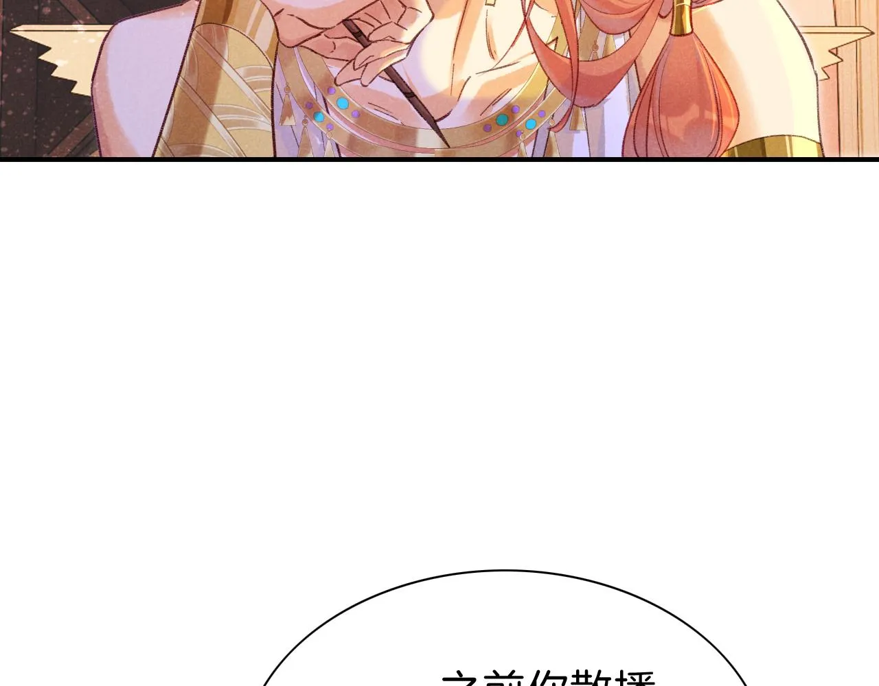 第31话 泥泞中的过往20