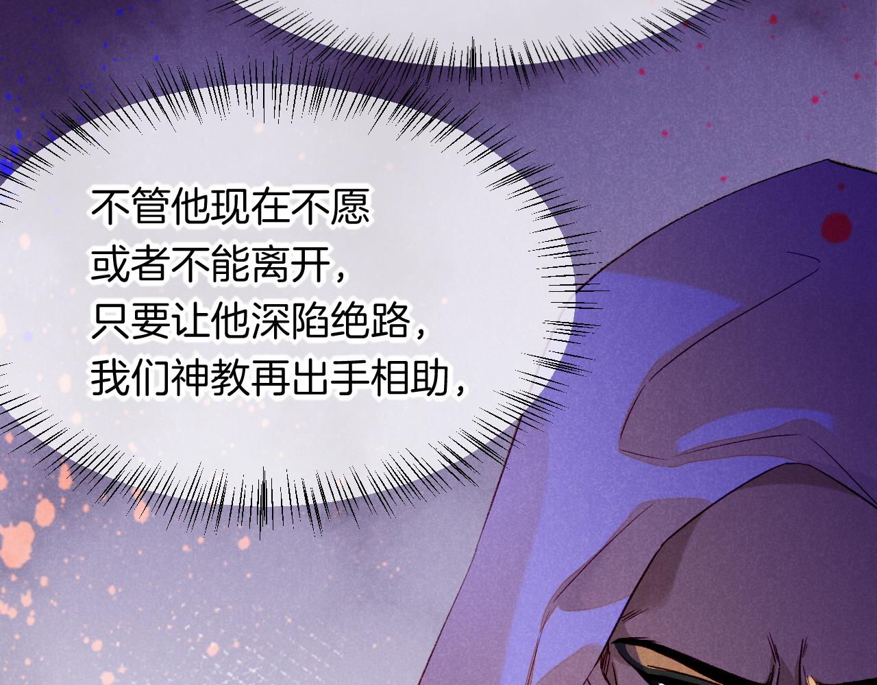 第16话 ‘月色杀人魔’105