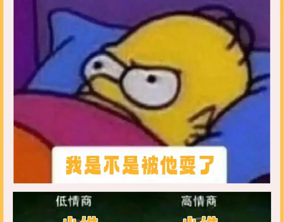 第41期 整活企划：一波梗图，不怕你不笑9