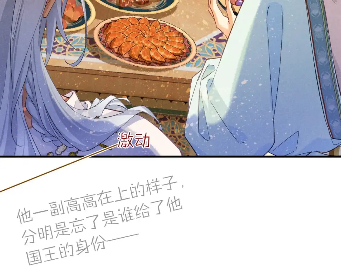 第54话  口嫌体正直79