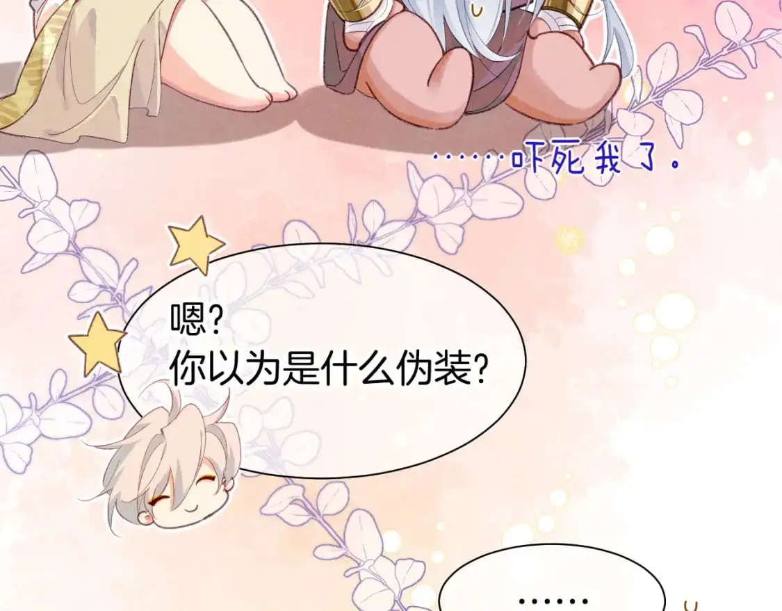 第57话 陛下来信了？？83
