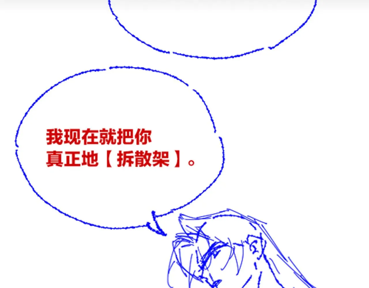 第80话 死尸围城！？118