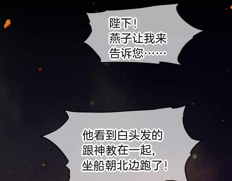 第28话 绝情43