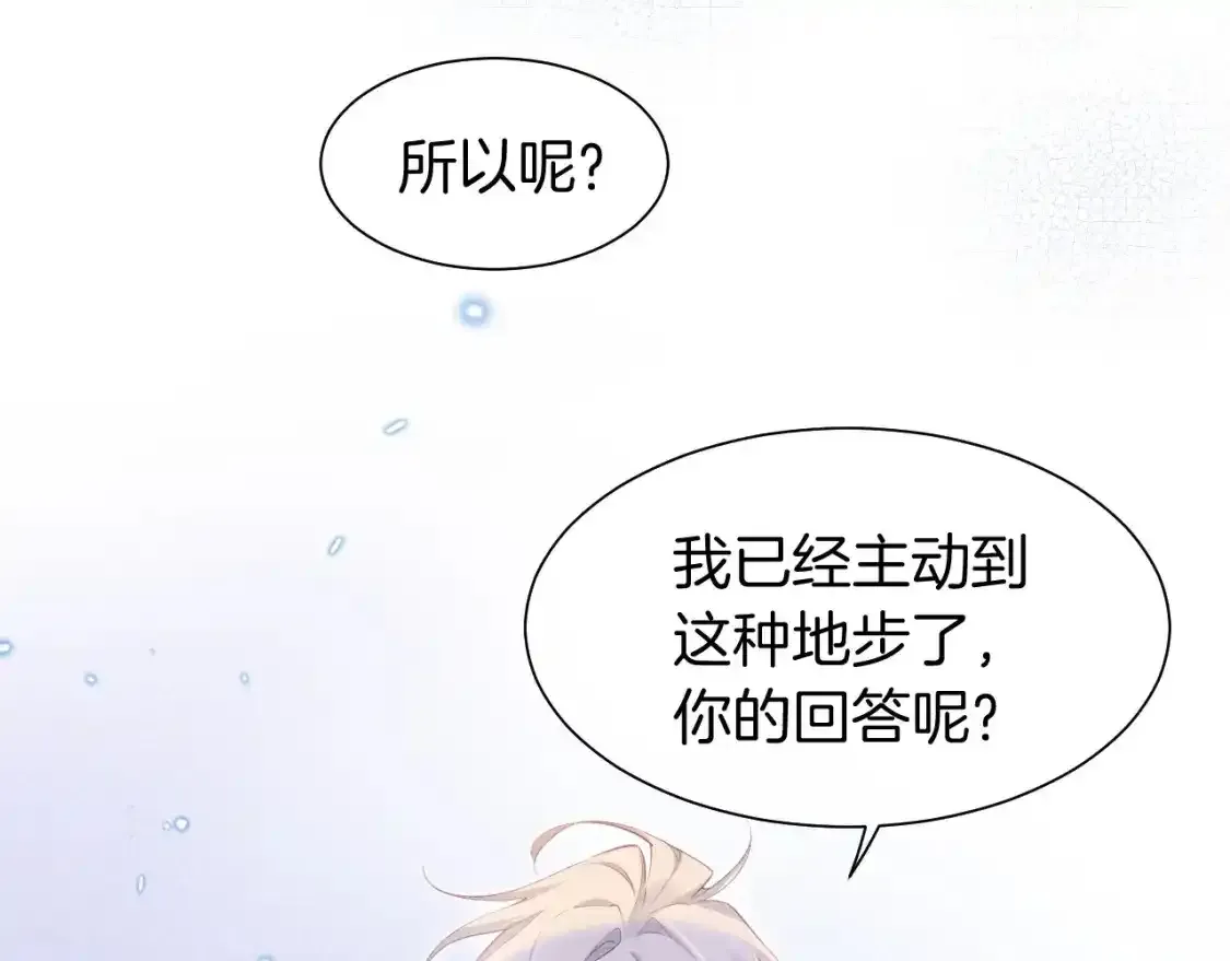 第53话 无法逃离的阴影36