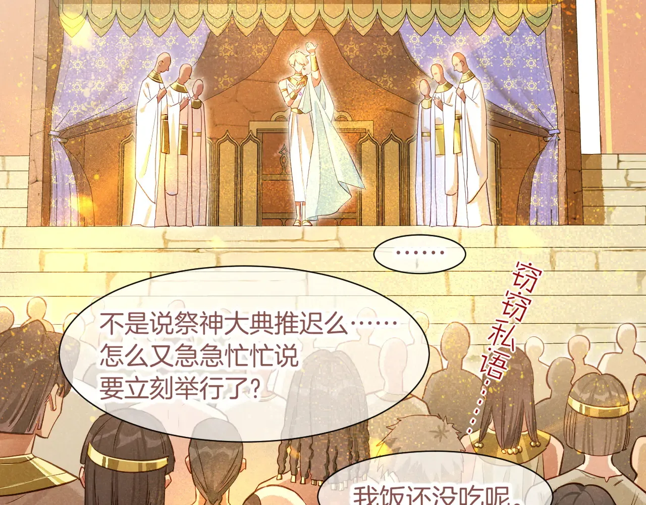 第79话 毛毯的目的73