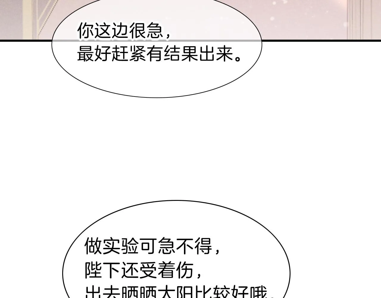 第35话 治疗34