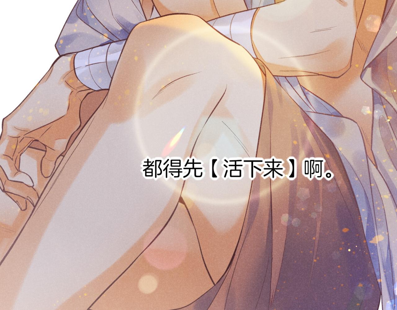 第6话 狐狸32