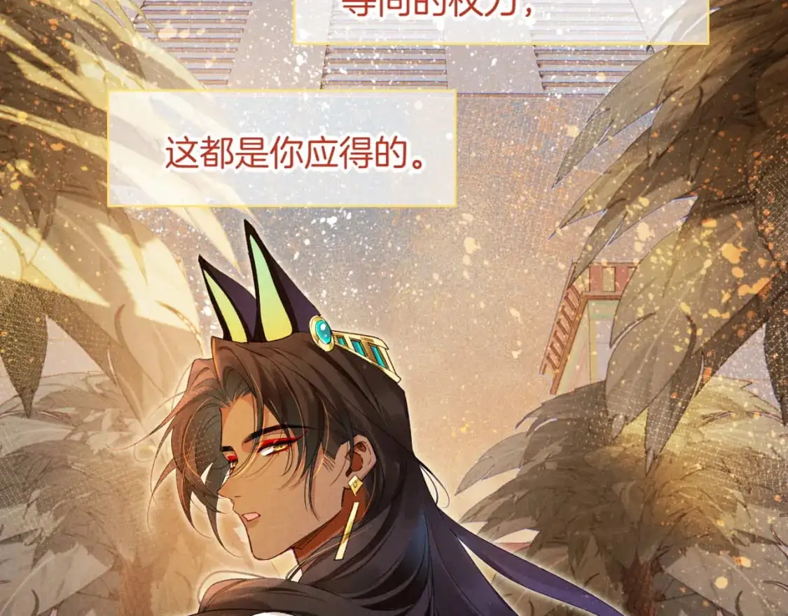 第57话 陛下来信了？？14