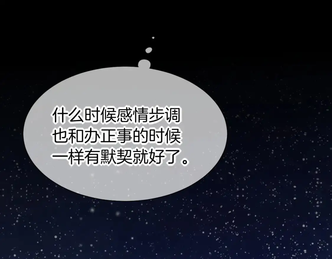 第56话 小维的忠告70