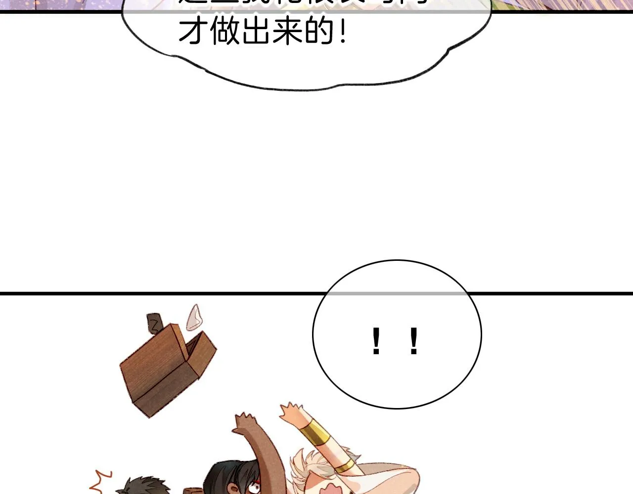 第34话 禁止触碰！69