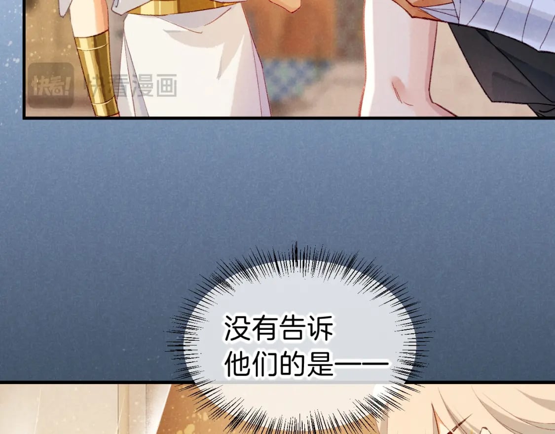第46话 疑点105