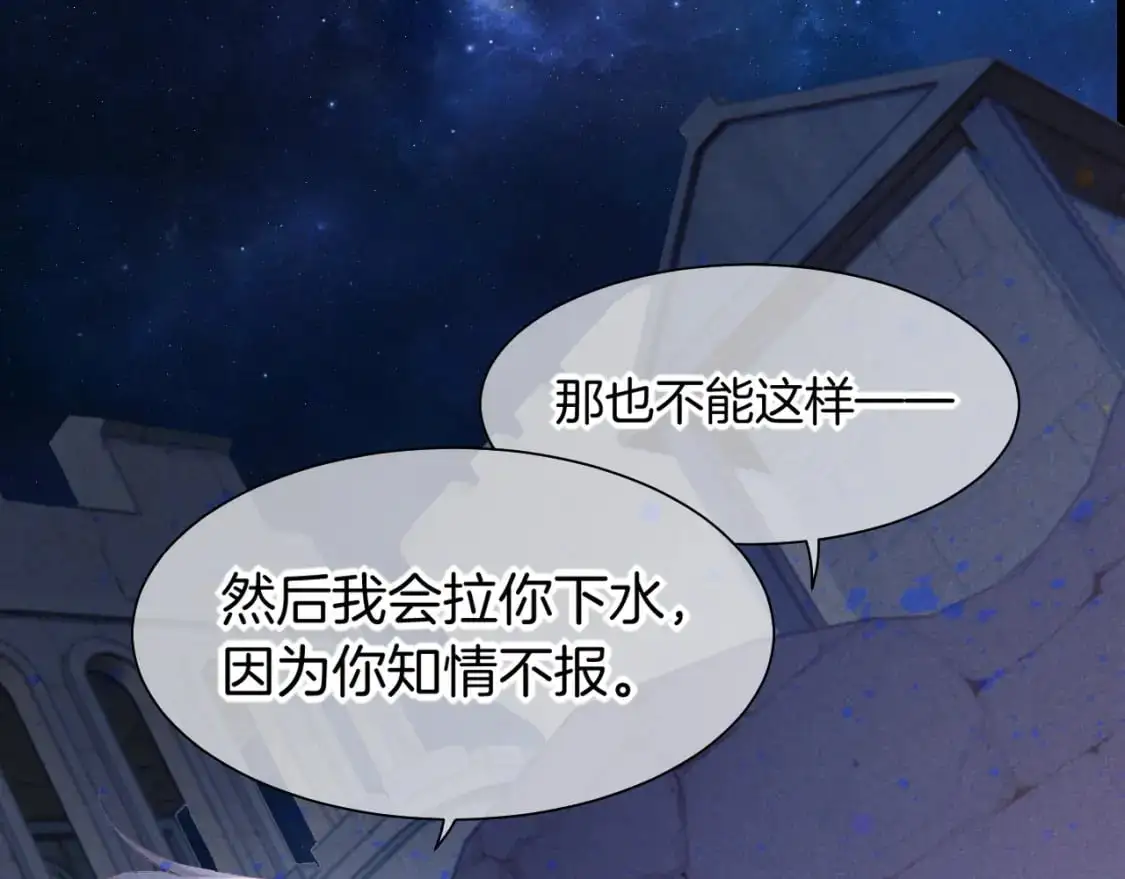 第56话 小维的忠告47